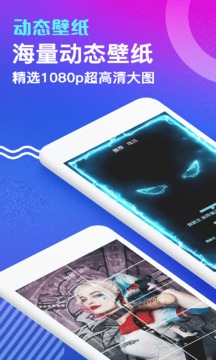 動態(tài)壁紙截圖