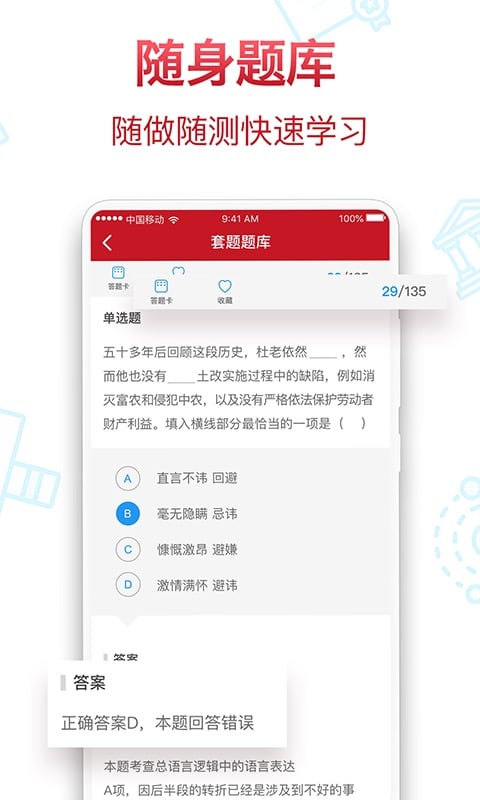 半月谈v3.6.2截图4