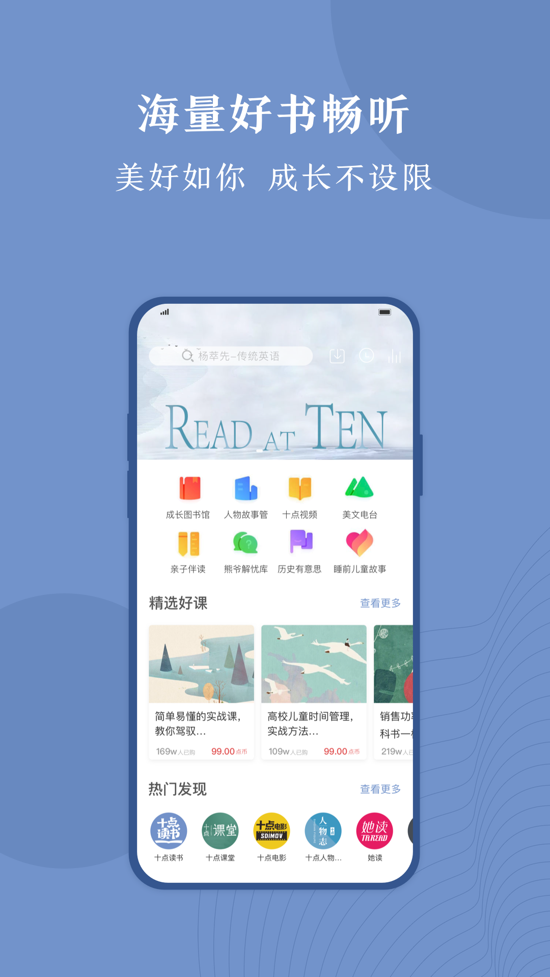 十点读书v1.3.7截图2