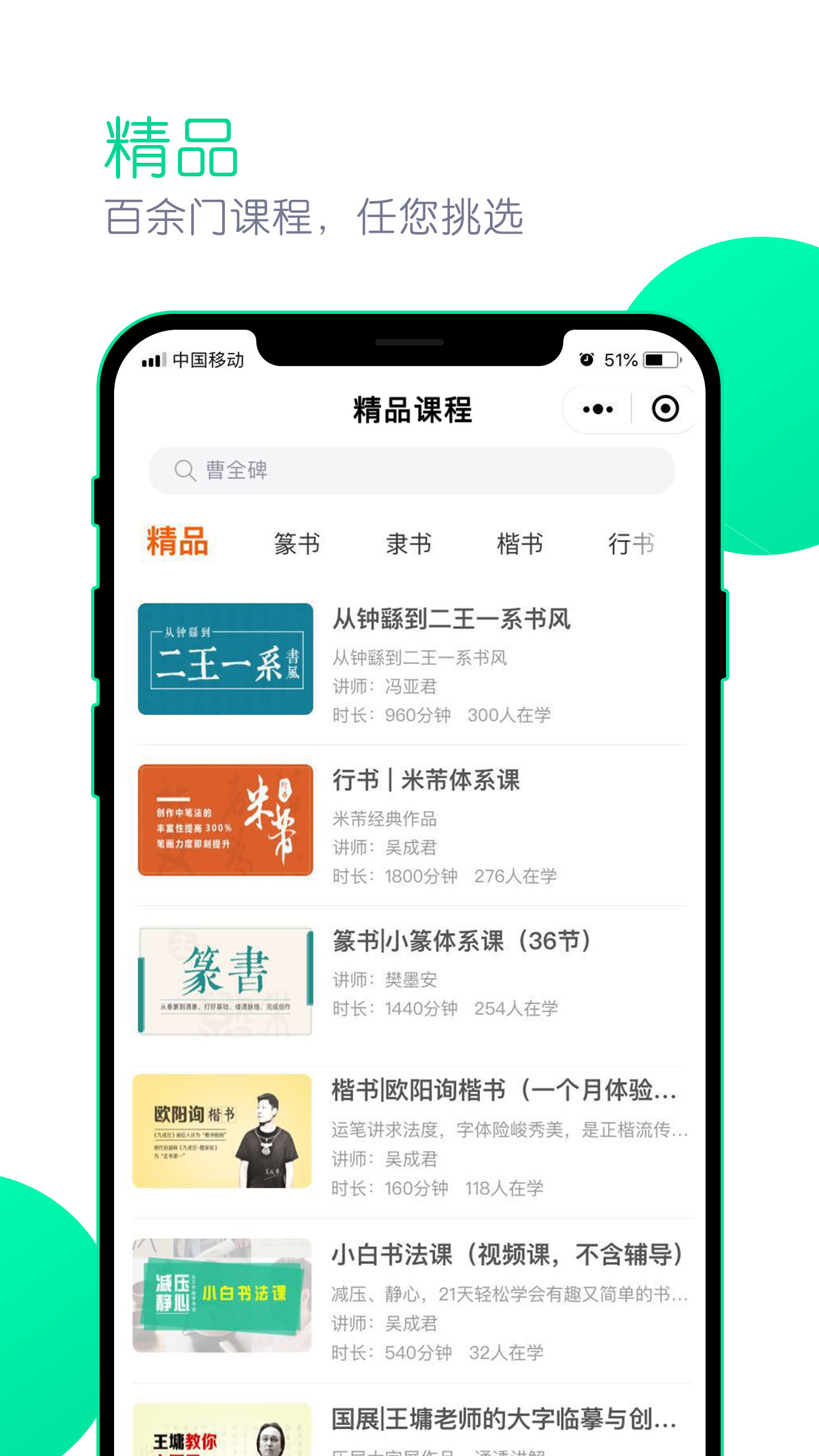 墨客书院追课版v3.1.0截图2