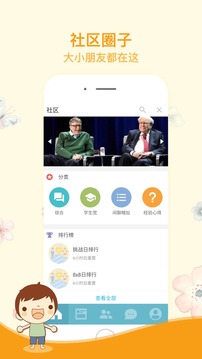 注意力訓練截圖