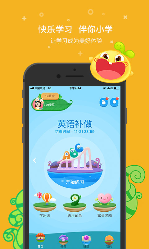 一起小学学生v3.1.7.2332截图1