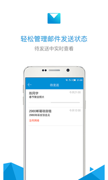 2980郵箱截圖
