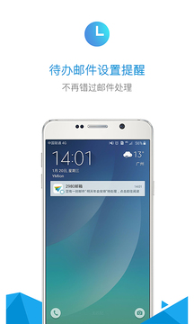 2980郵箱截圖