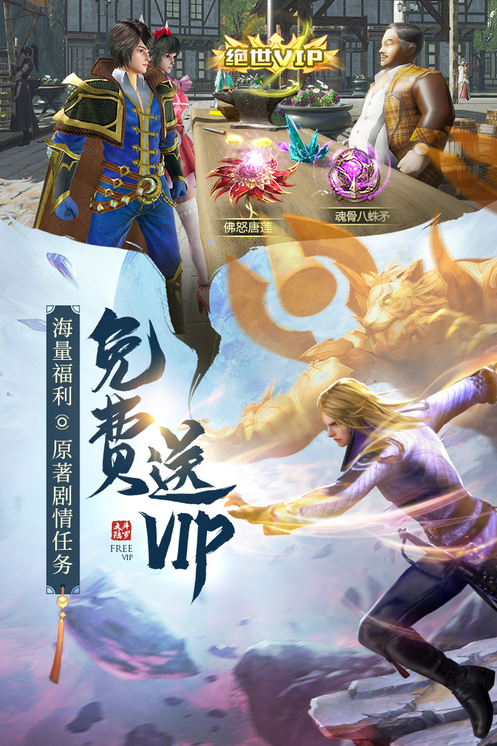 斗羅大陸截圖預(yù)覽