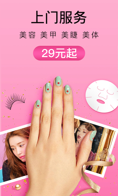 河貍家截圖預(yù)覽