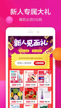 實惠之家截圖