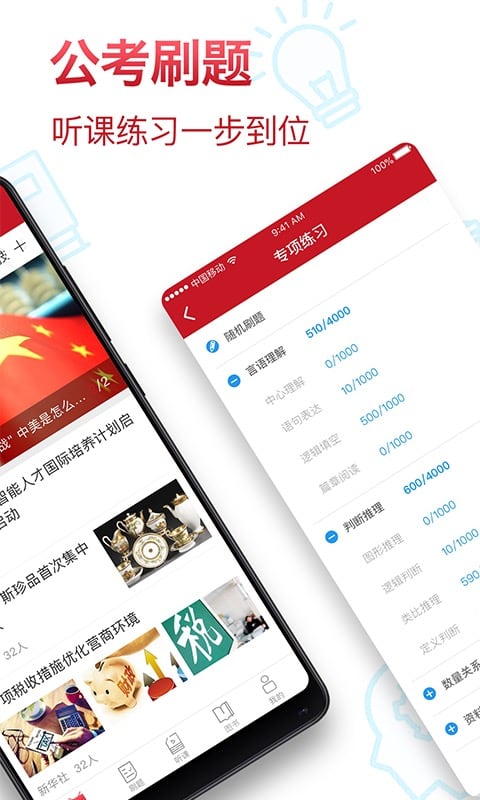 半月谈v3.6.2截图2