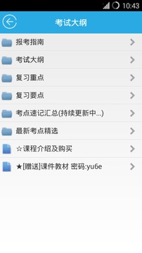 金考典截圖