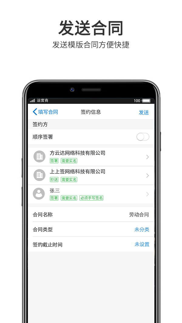 上上签v4.3.8截图4