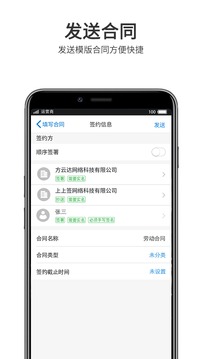 上上簽截圖