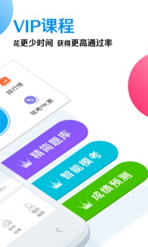車輪駕考通截圖