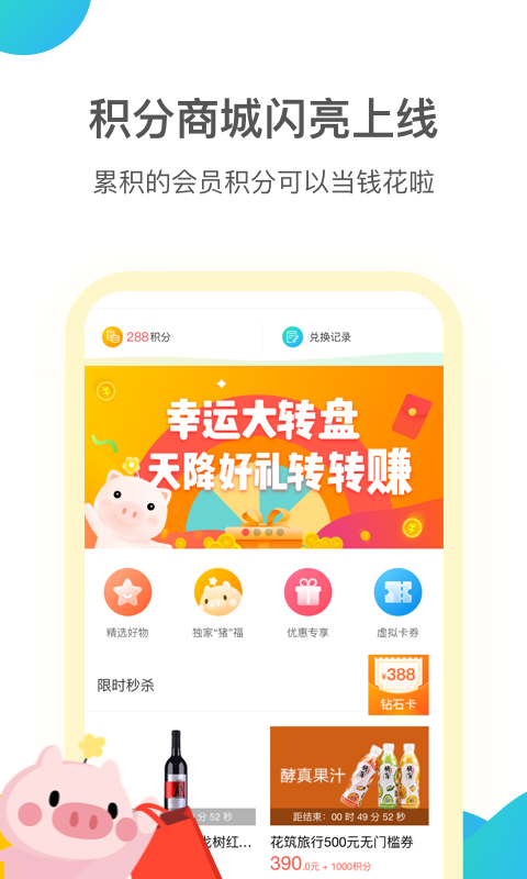 花筑旅行v1.7.0截图2