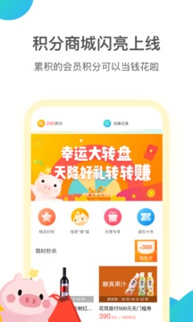 花筑旅行截圖