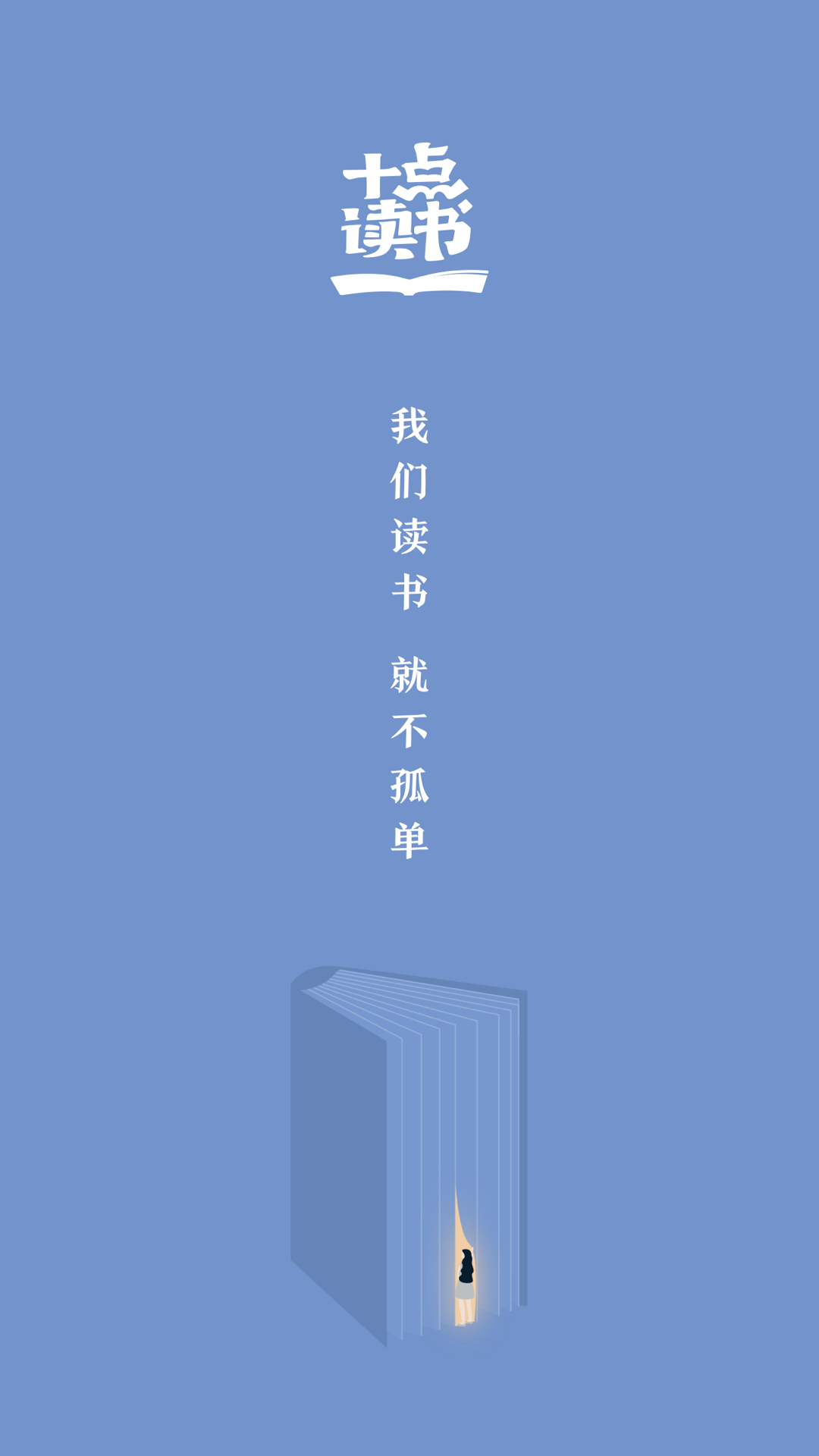 十点读书v1.3.7截图1