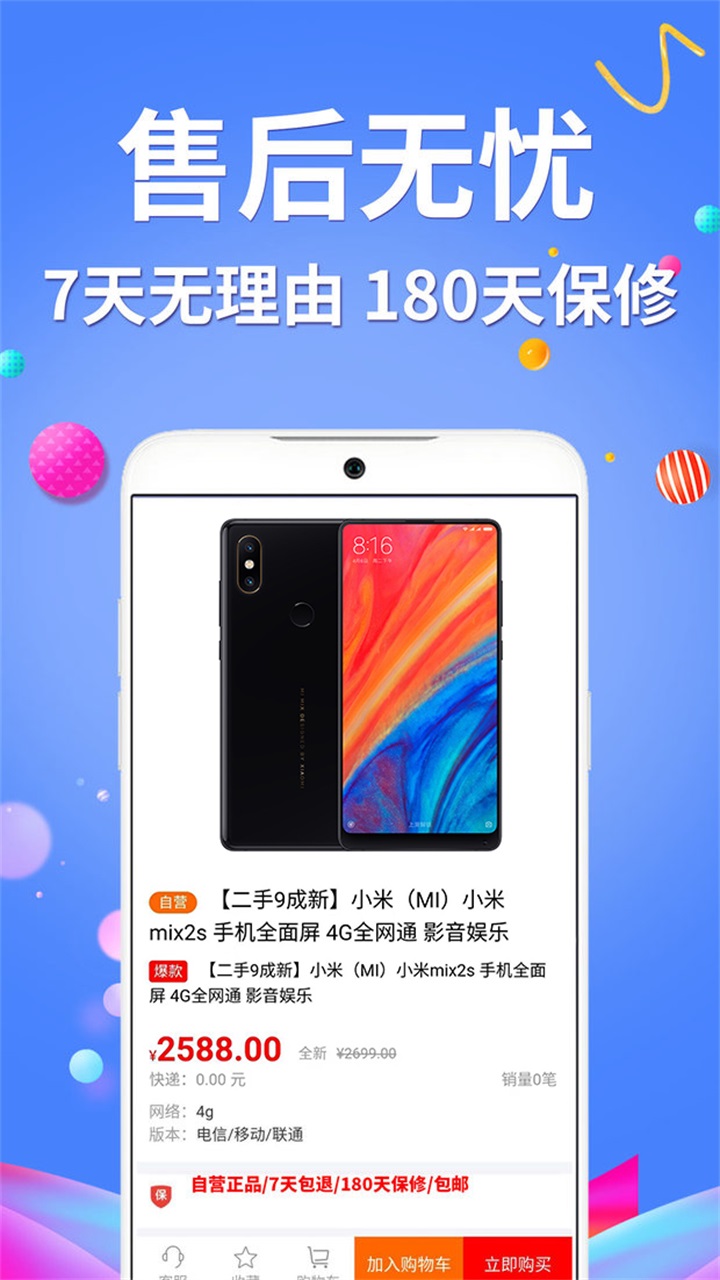 闲至优品v1.0.15截图2