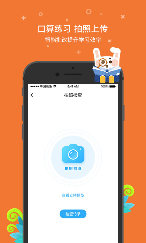 一起小学学生v3.1.7.2332截图4