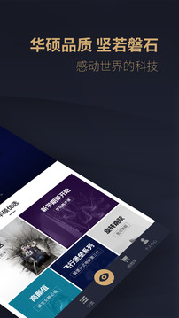 華碩渠易寶截圖