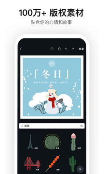 Canva截圖