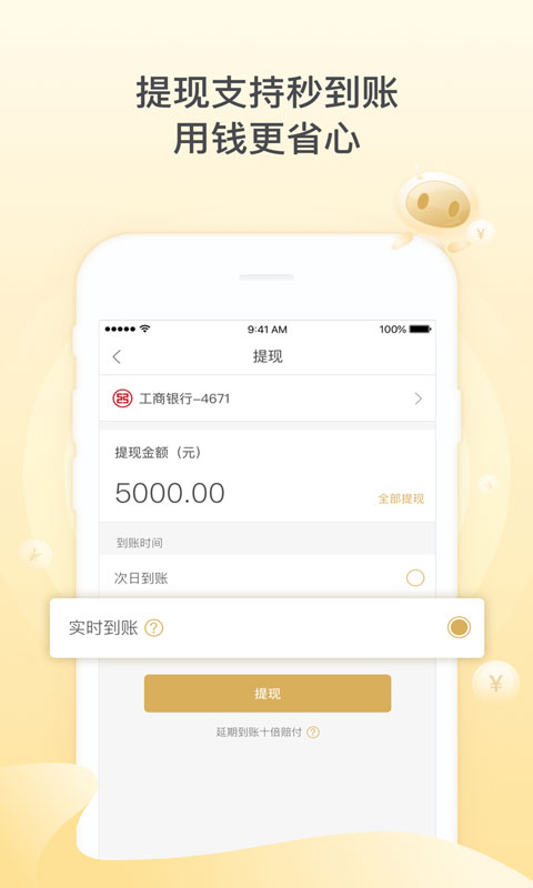 收钱吧v4.3.5.002截图3