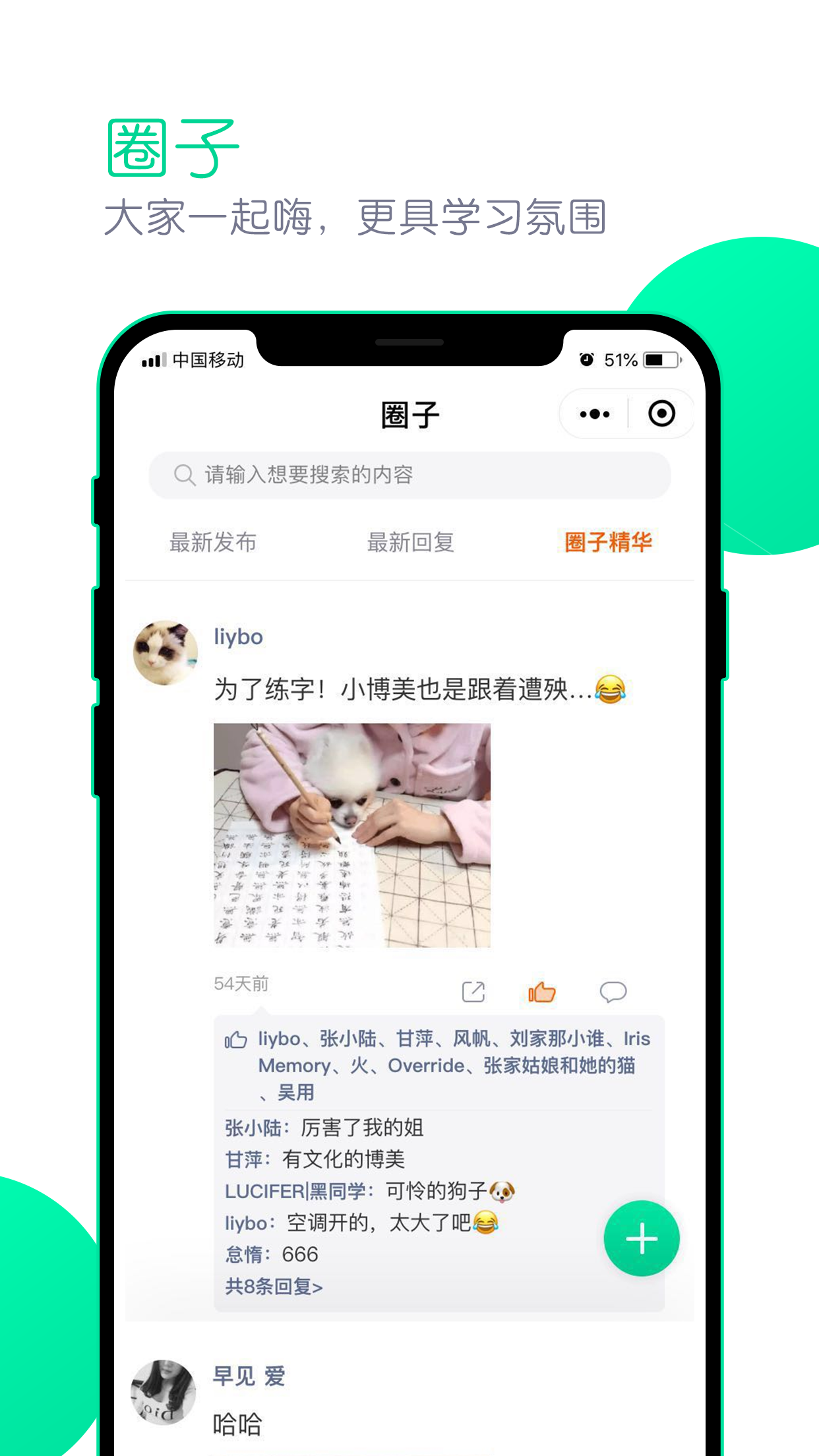 墨客书院追课版v3.1.0截图3