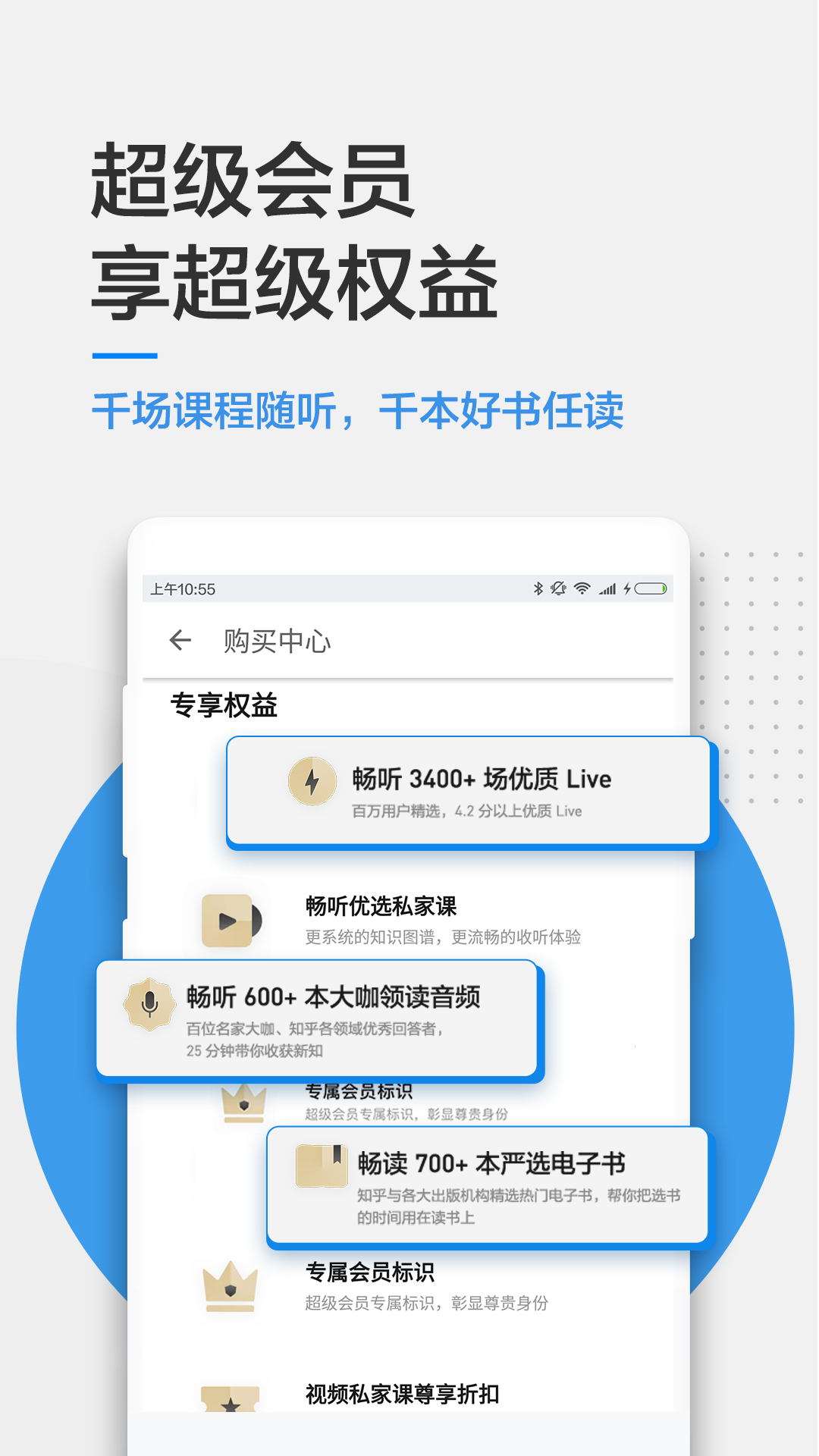 知乎v5.36.1截图4