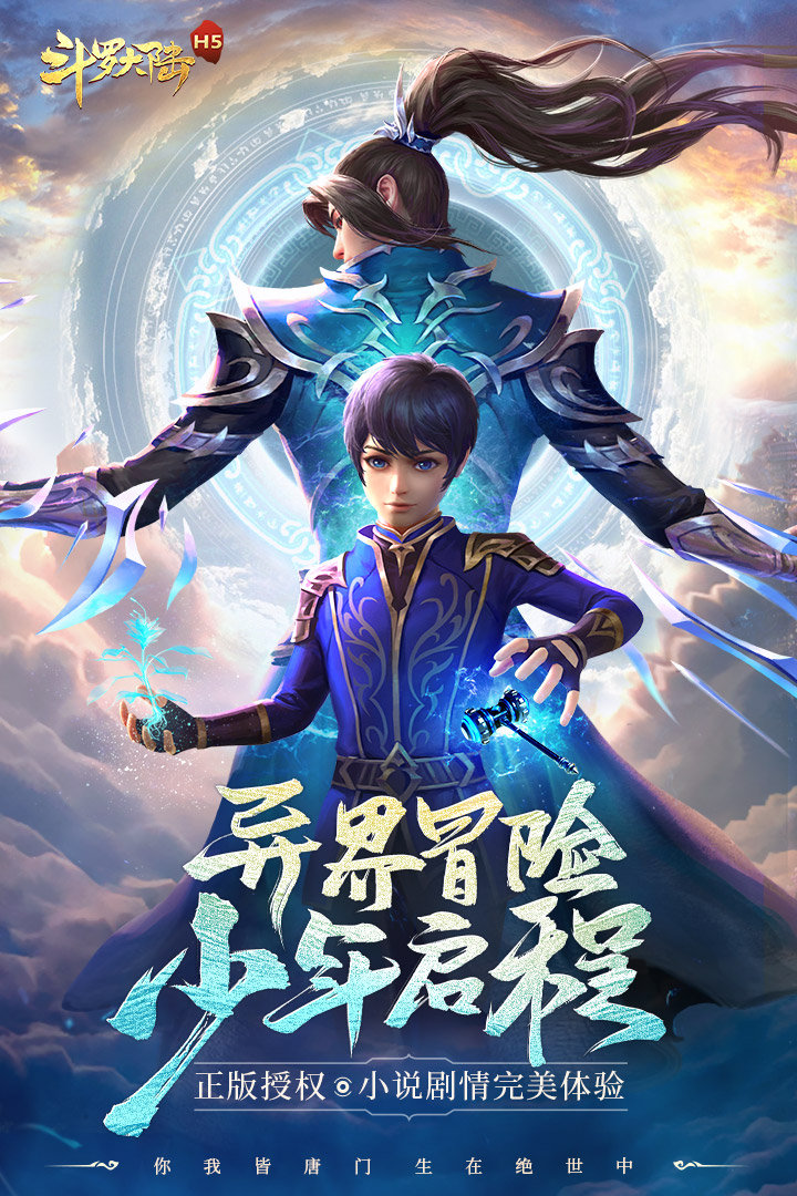 斗羅大陸截圖預(yù)覽