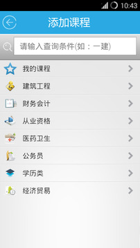 金考典截圖
