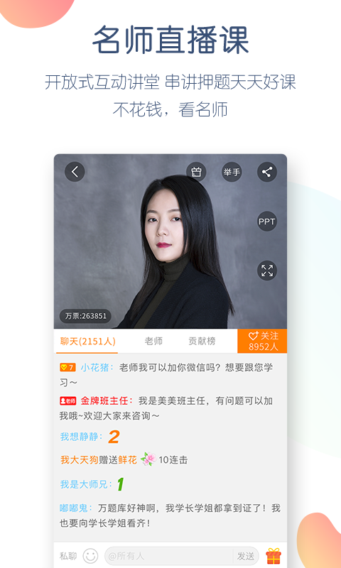 初級會計職稱萬題庫截圖預(yù)覽