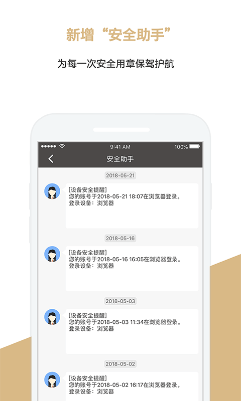 章管家v3.2.2截图4