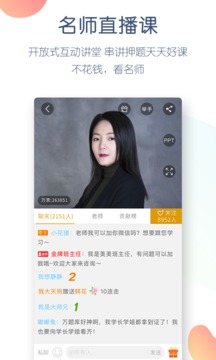 證券從業(yè)萬題庫截圖