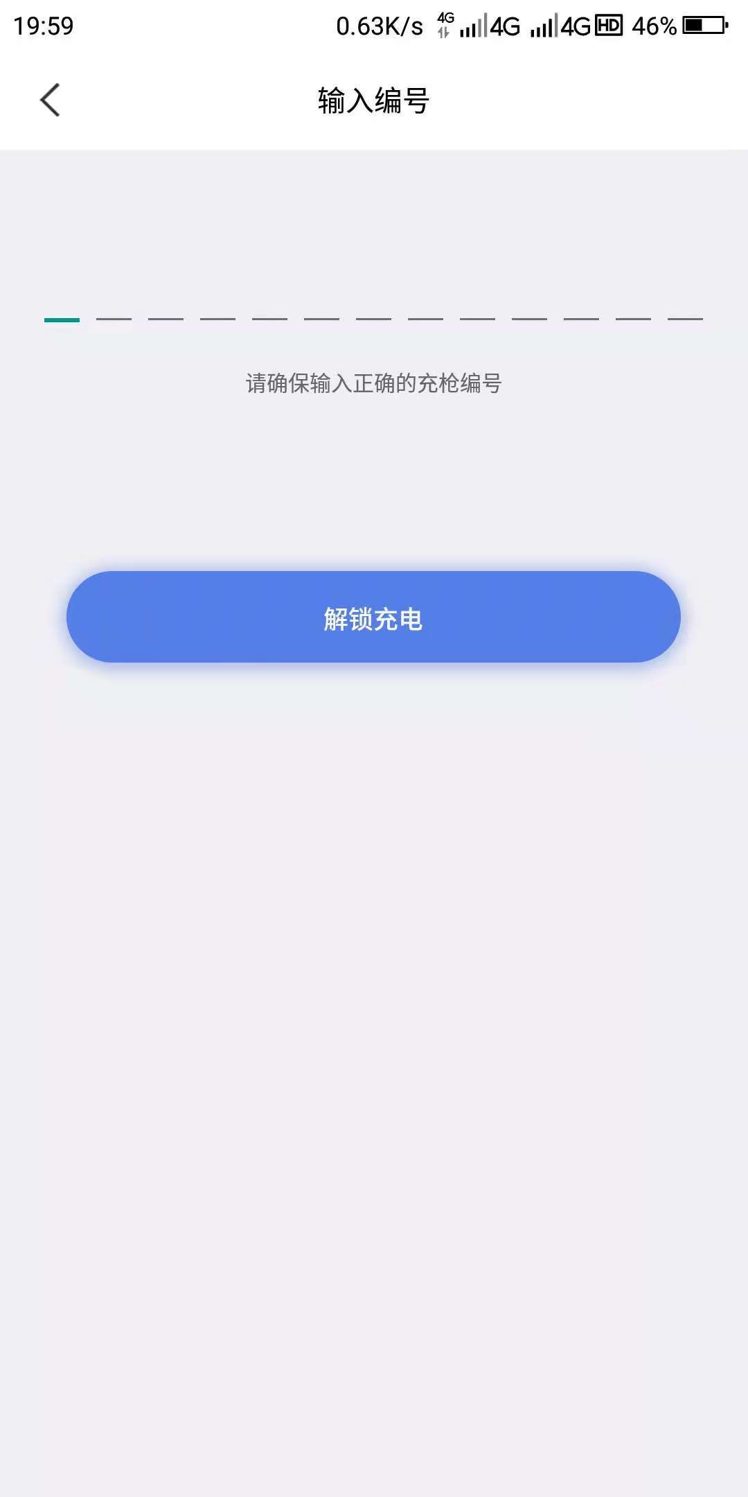 在哪充截图3