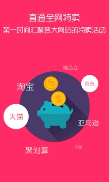搶貨截圖