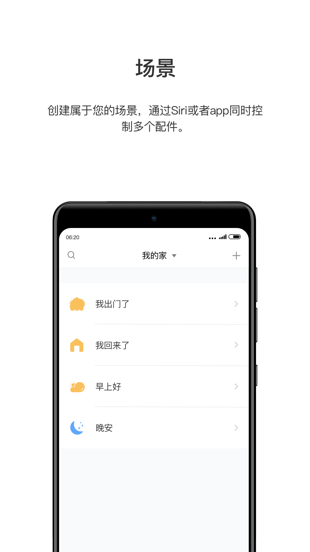 Aqara Homev1.4.4截图3