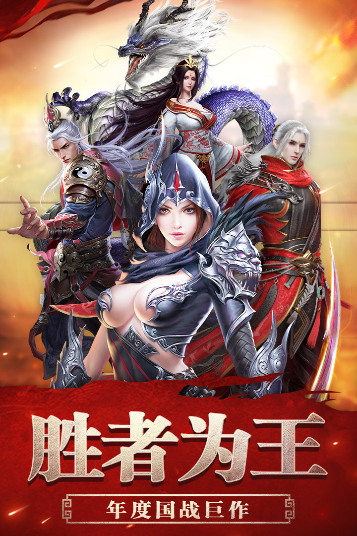 遠(yuǎn)征手游截圖預(yù)覽