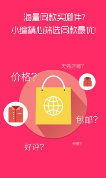 搶貨截圖