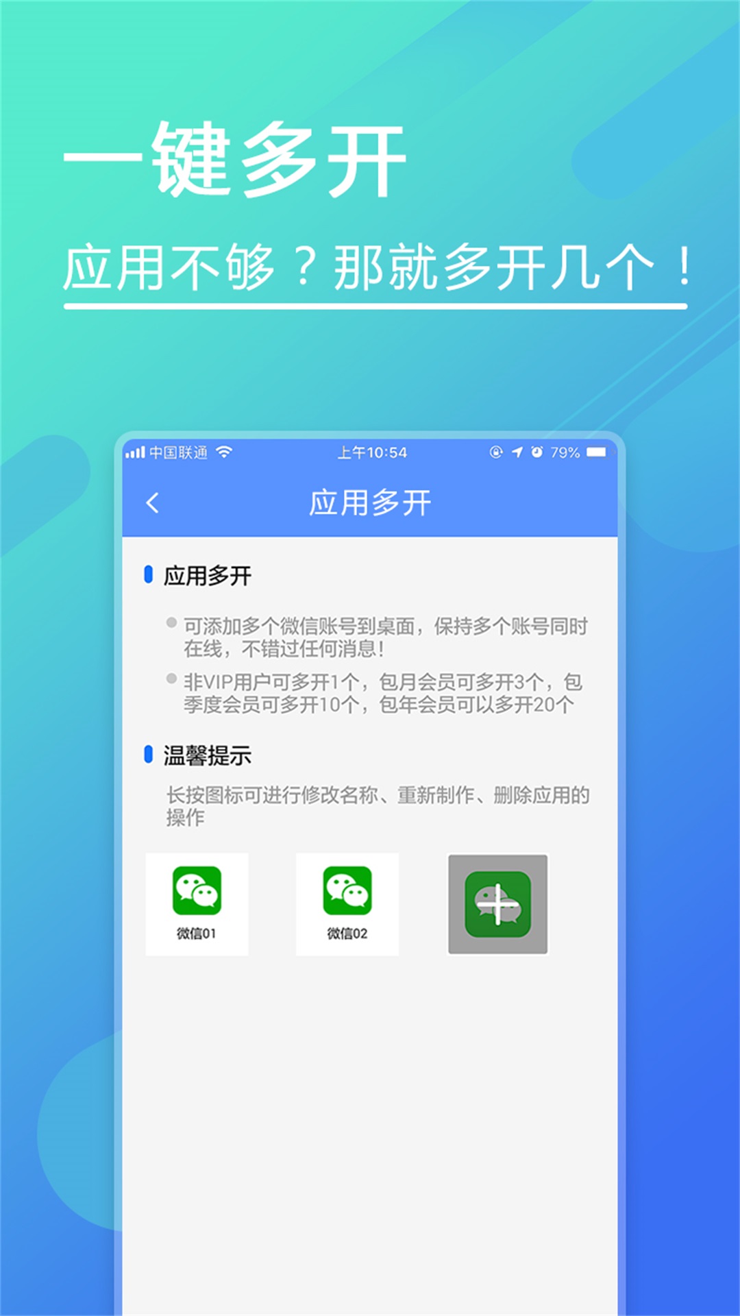 微粉助手v1.0.6截图2