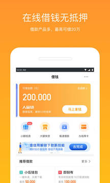 51信用卡管家截圖
