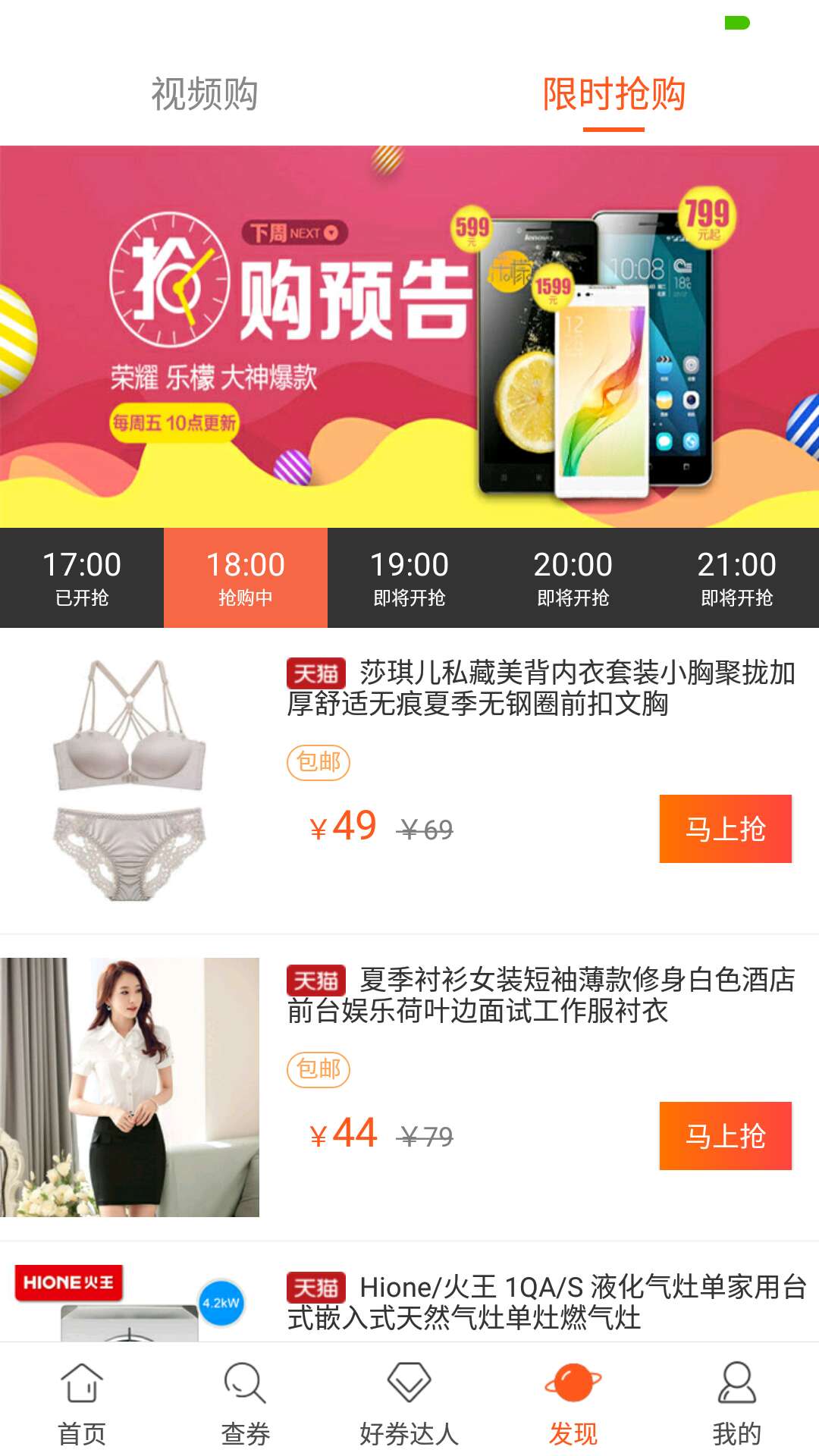 好券v4.3.9截图2