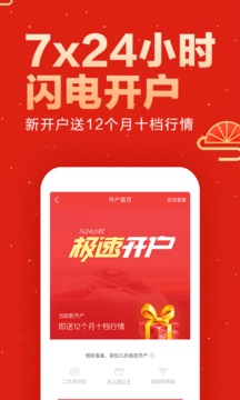 漲樂財富通截圖