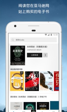 Kindle阅读截图