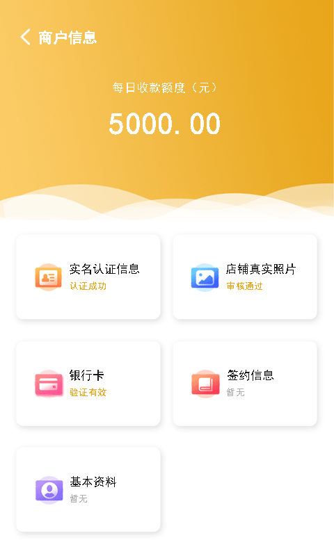 汇广付截图4