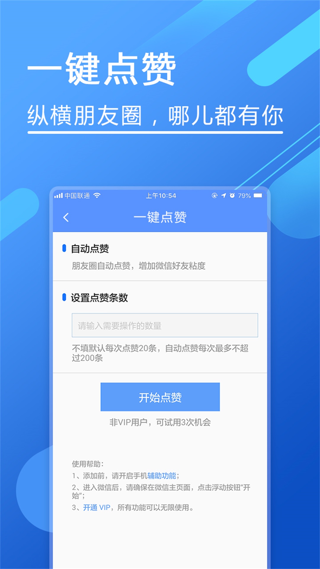 微粉助手v1.0.6截图5