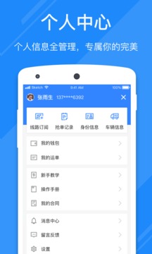 福佑好運(yùn)截圖