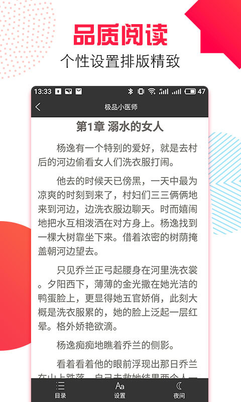 万能追书截图3