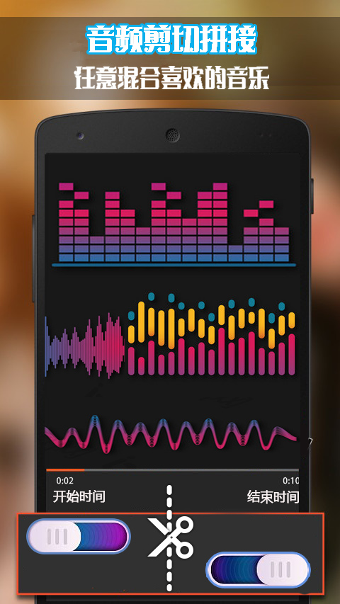音頻剪輯截圖預覽