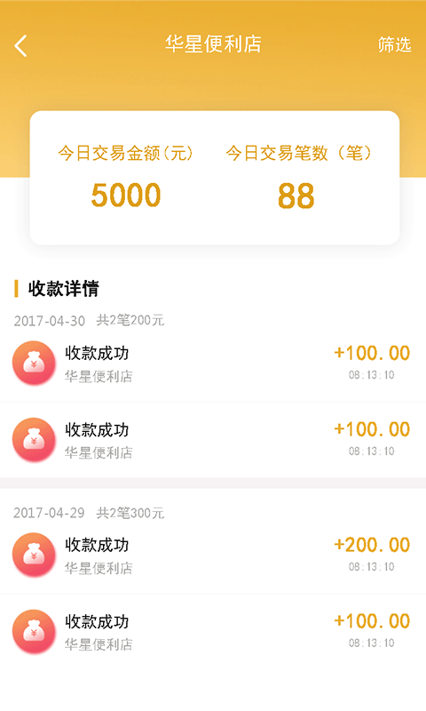 汇广付截图2