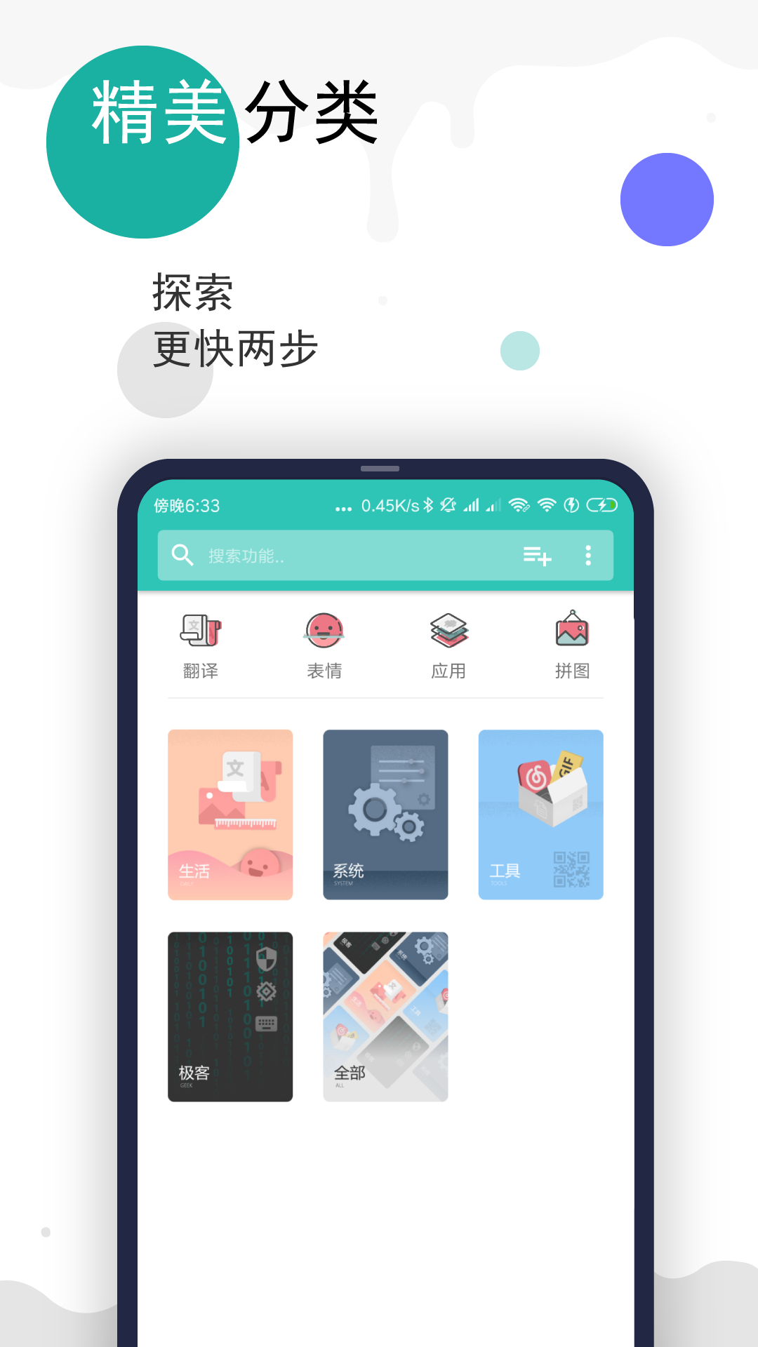 一个木函v7.3.2截图3