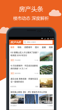 新安買(mǎi)房截圖