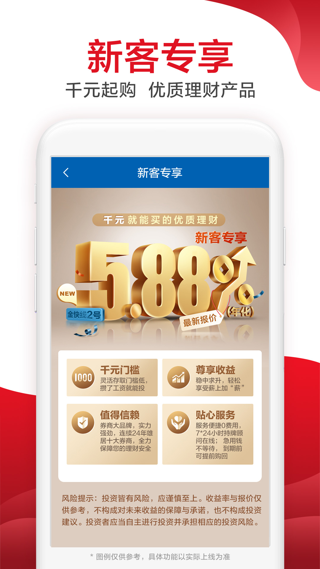 廣發(fā)證券易淘金截圖預(yù)覽